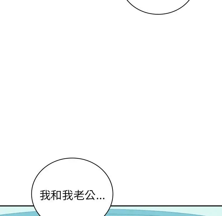 31P - 回不去的婚姻