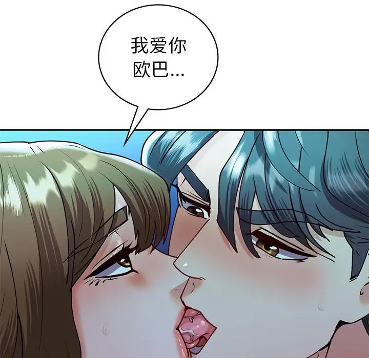 41P - 回不去的婚姻