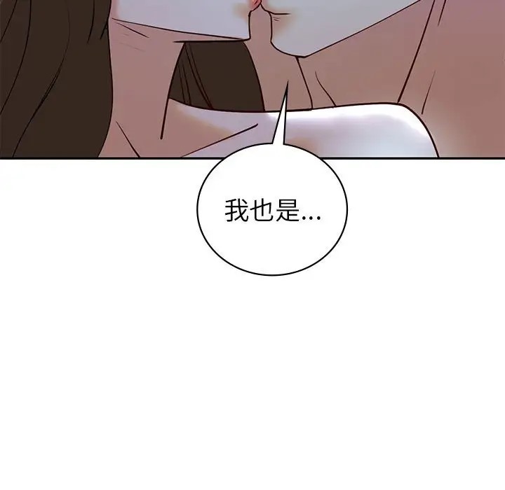 42P - 回不去的婚姻