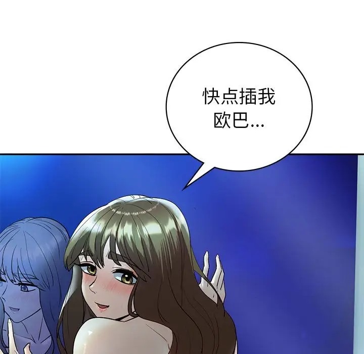51P - 回不去的婚姻