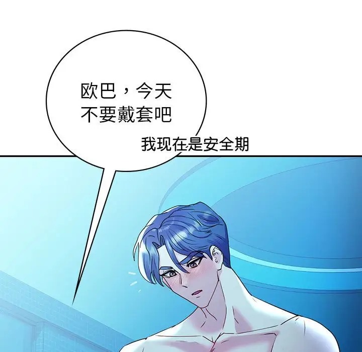 56P - 回不去的婚姻
