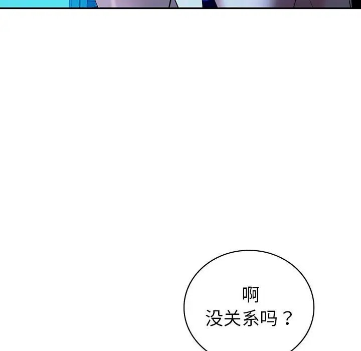 58P - 回不去的婚姻
