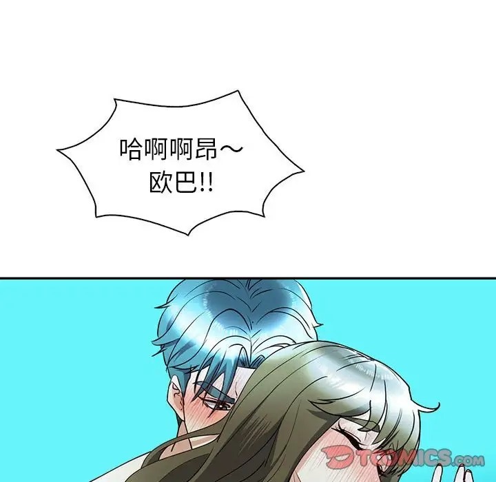 75P - 回不去的婚姻