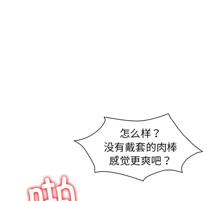 78P - 回不去的婚姻