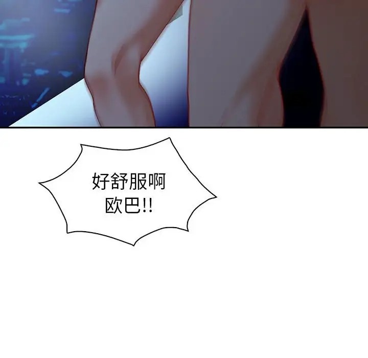 83P - 回不去的婚姻