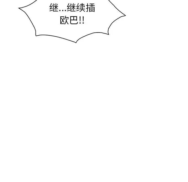 90P - 回不去的婚姻
