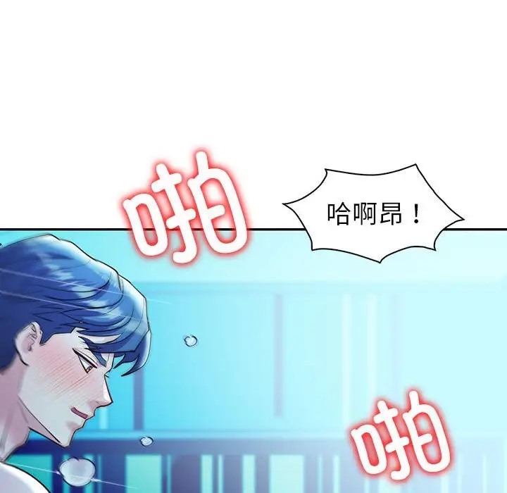 91P - 回不去的婚姻