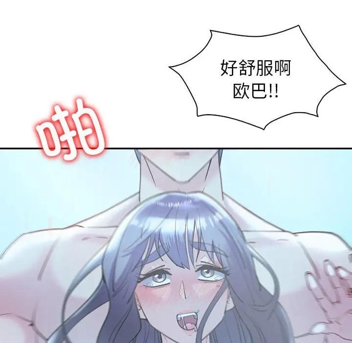 94P - 回不去的婚姻
