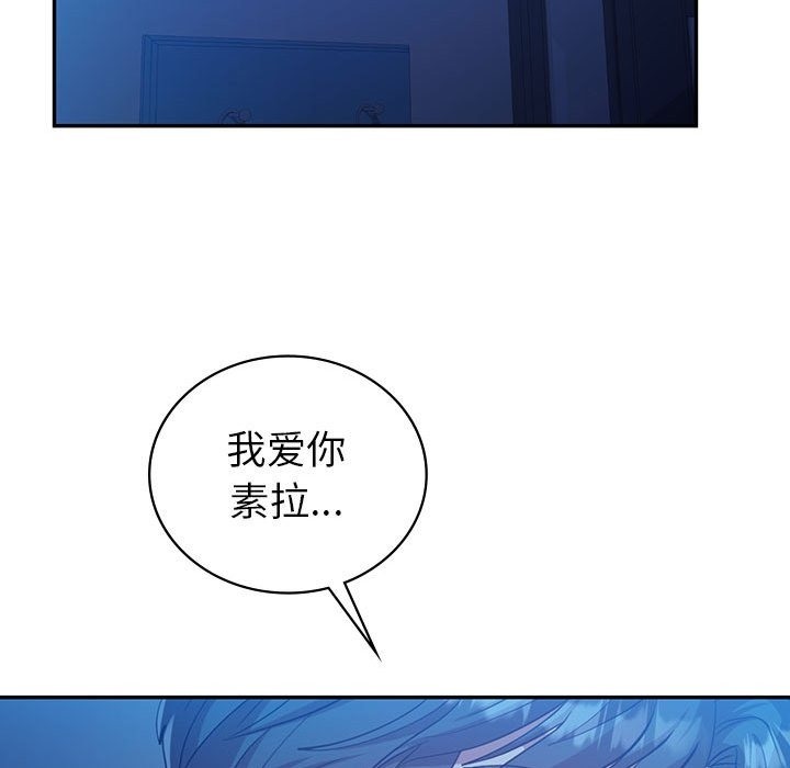 117P - 回不去的婚姻