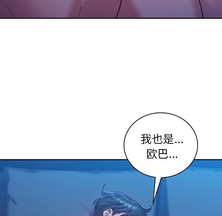 119P - 回不去的婚姻