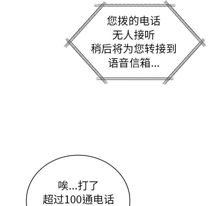 126P - 回不去的婚姻