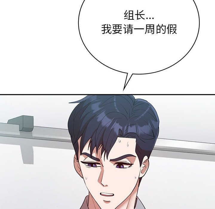 132P - 回不去的婚姻