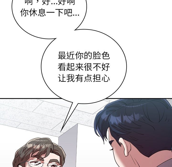 135P - 回不去的婚姻