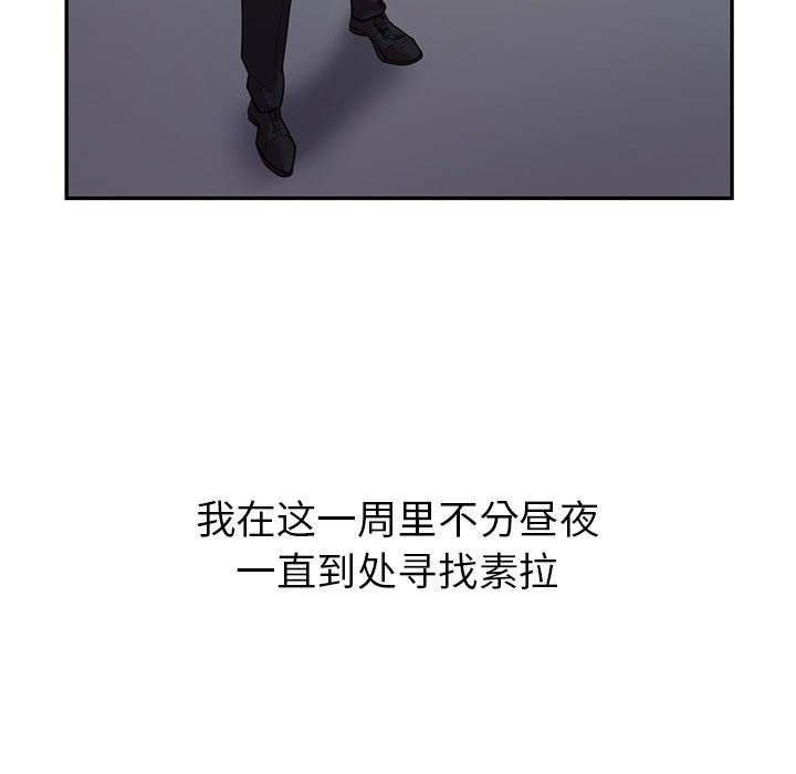 141P - 回不去的婚姻