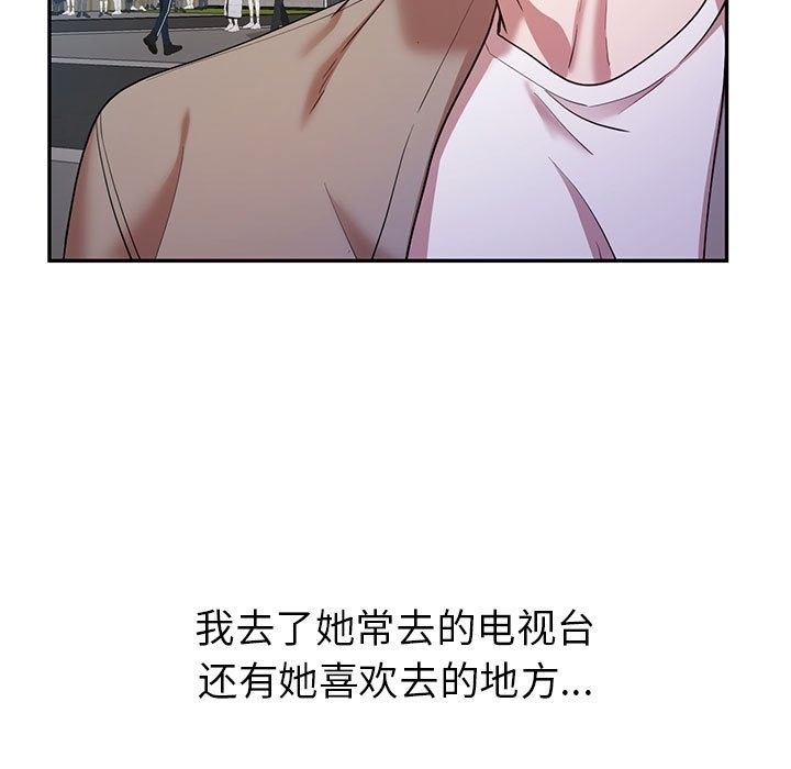 143P - 回不去的婚姻