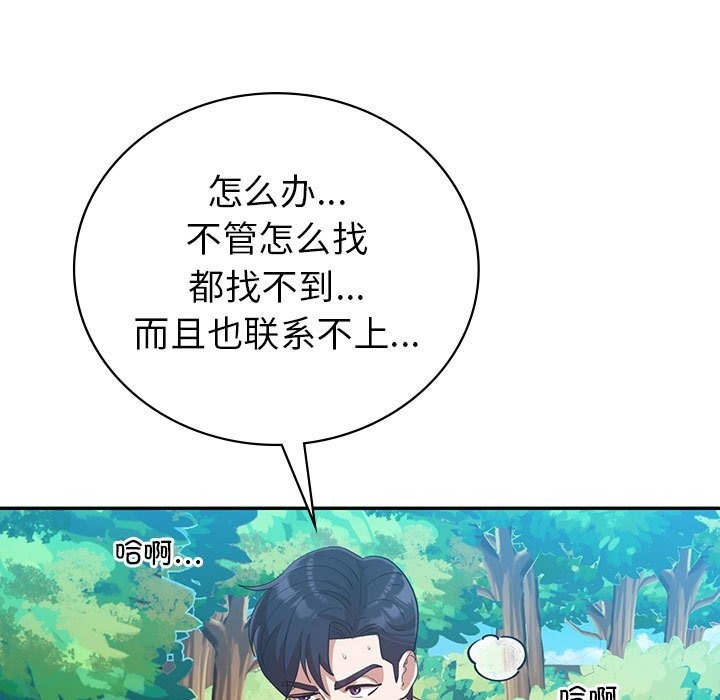 149P - 回不去的婚姻