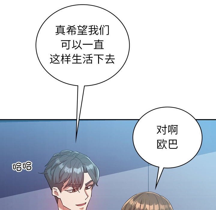 153P - 回不去的婚姻