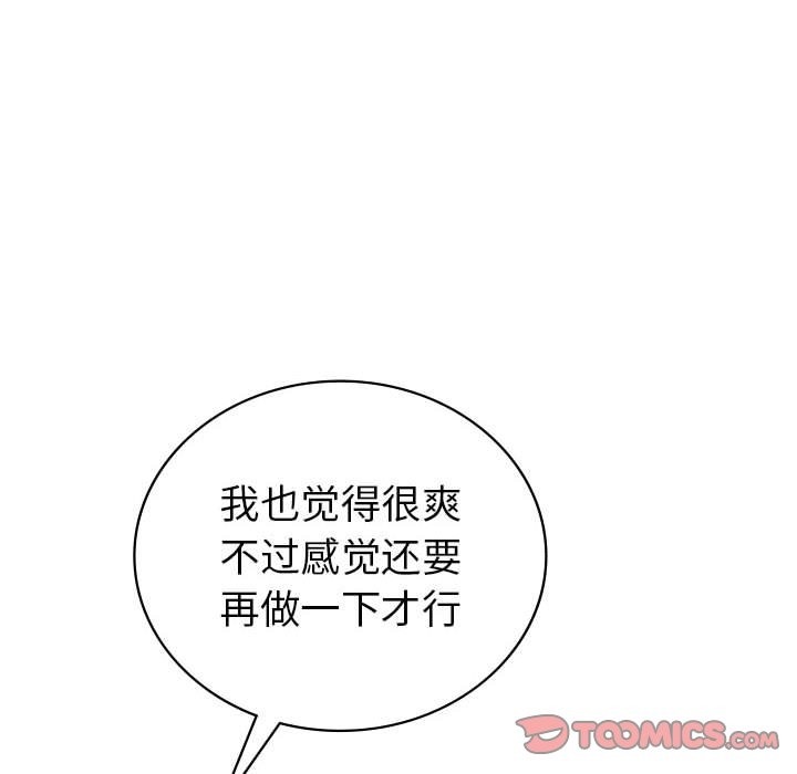 84P - 回不去的婚姻