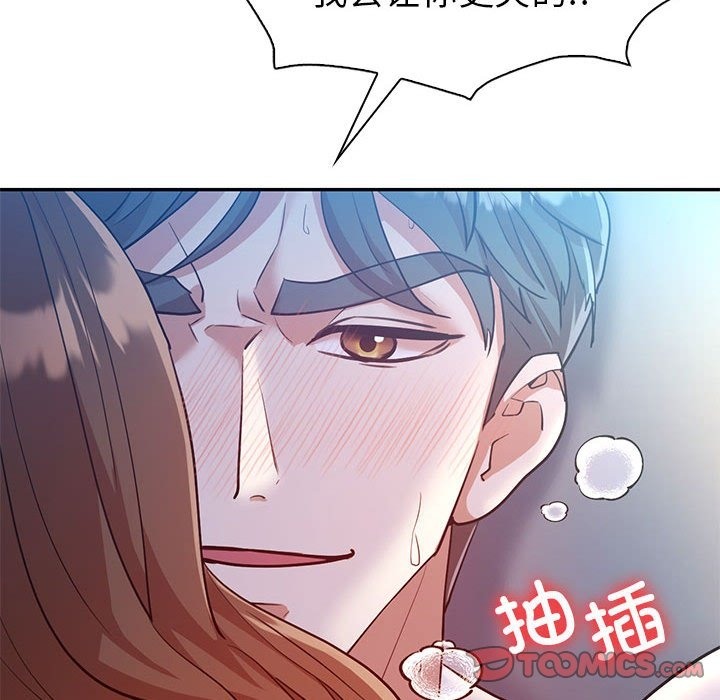 93P - 回不去的婚姻