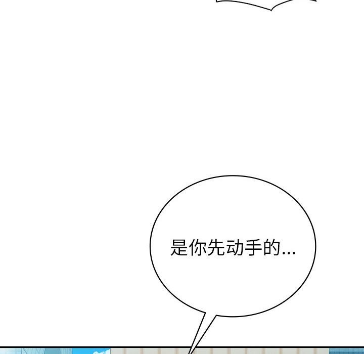 109P - 回不去的婚姻