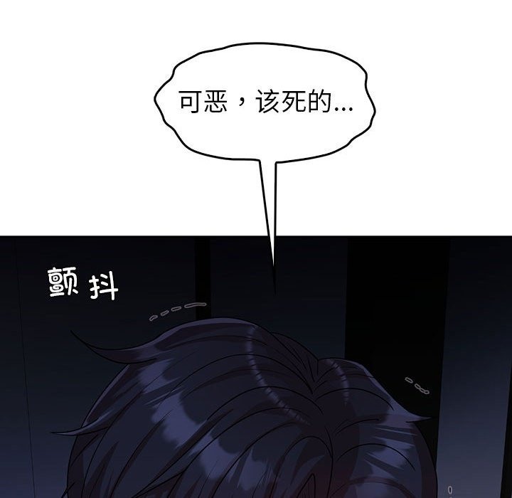 114P - 回不去的婚姻