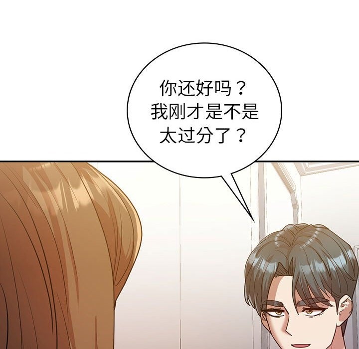 123P - 回不去的婚姻