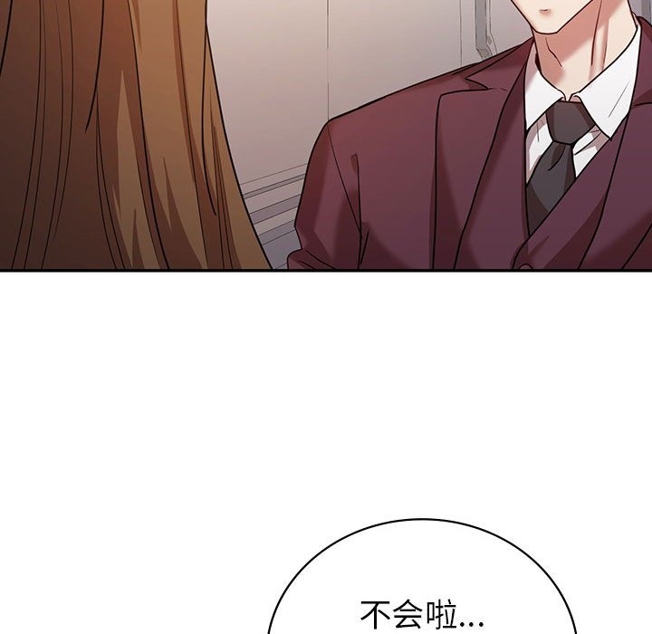 124P - 回不去的婚姻
