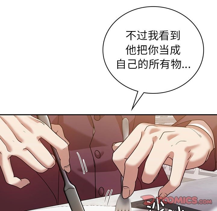 129P - 回不去的婚姻