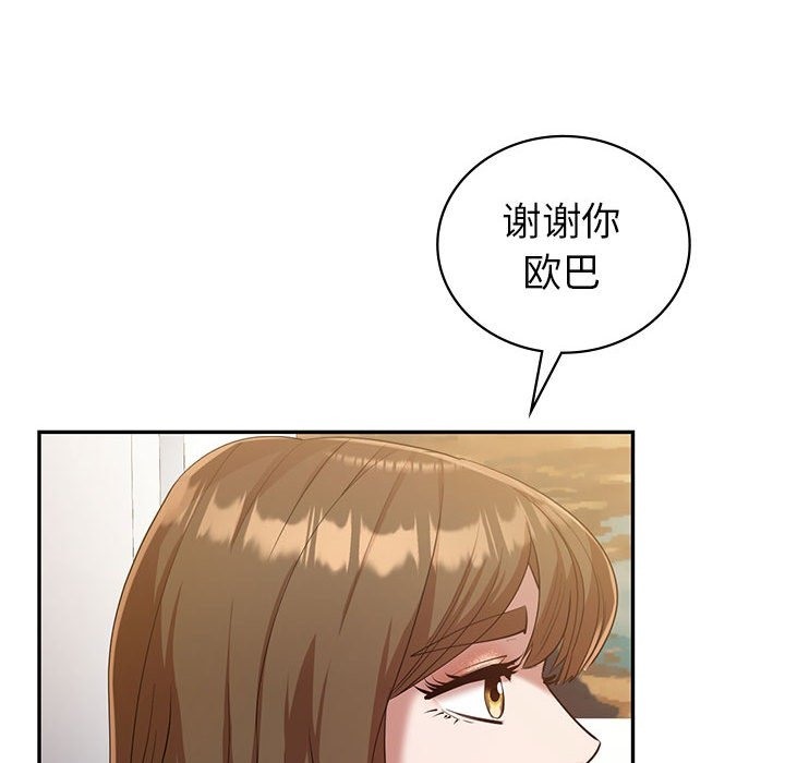 131P - 回不去的婚姻