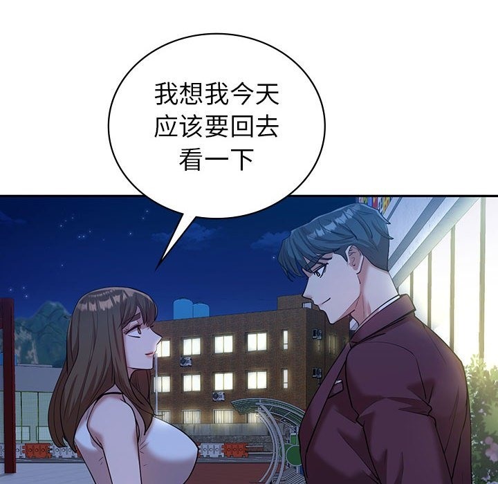 137P - 回不去的婚姻
