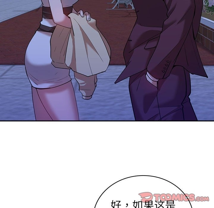 138P - 回不去的婚姻