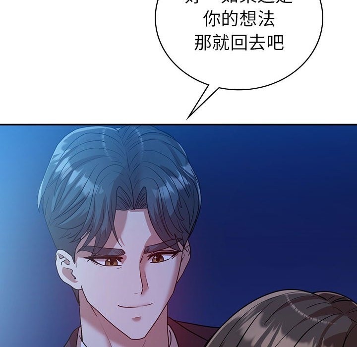 139P - 回不去的婚姻