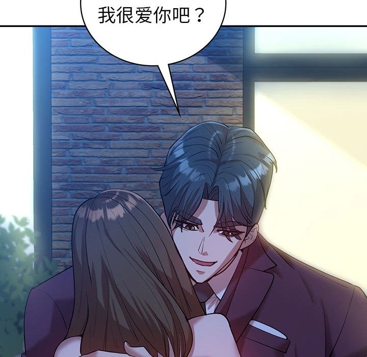 143P - 回不去的婚姻