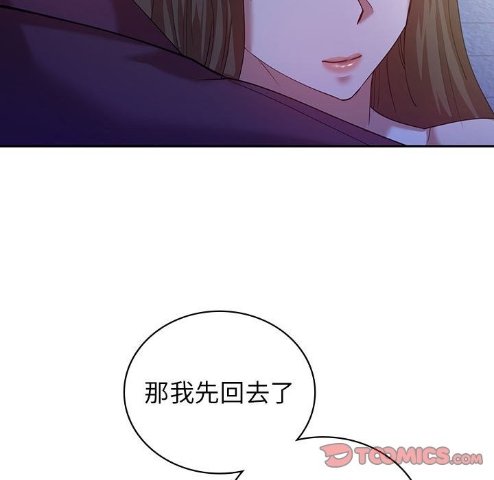 147P - 回不去的婚姻