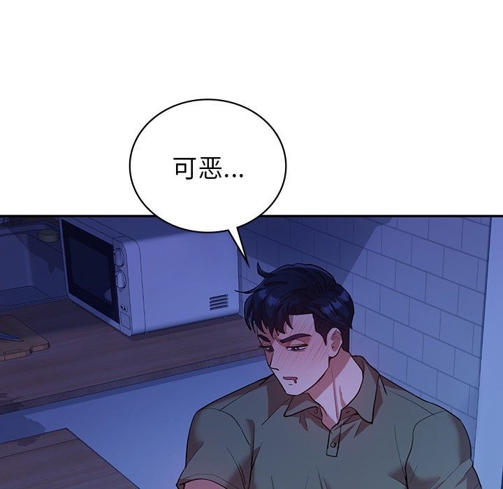 159P - 回不去的婚姻