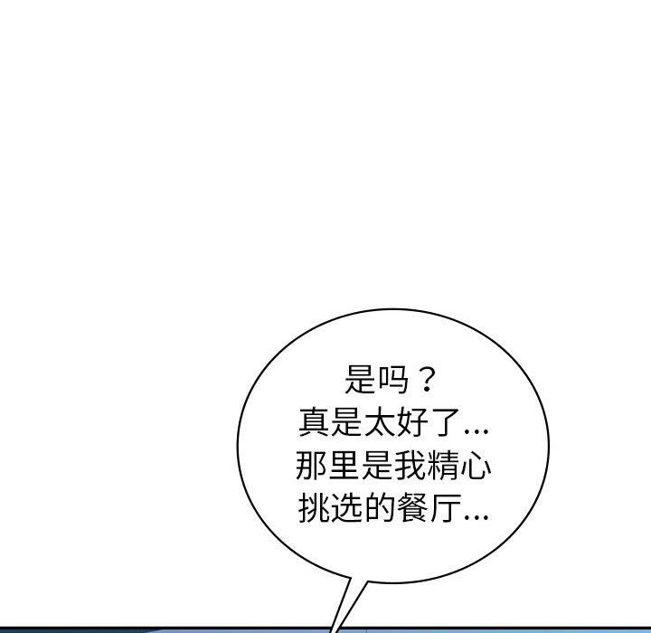 45P - 回不去的婚姻