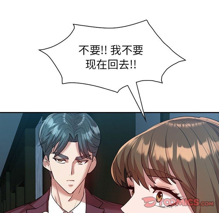 66P - 回不去的婚姻