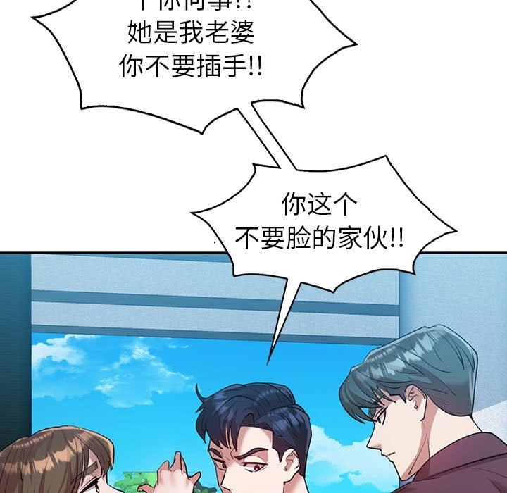 73P - 回不去的婚姻