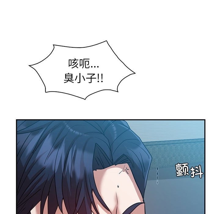 81P - 回不去的婚姻