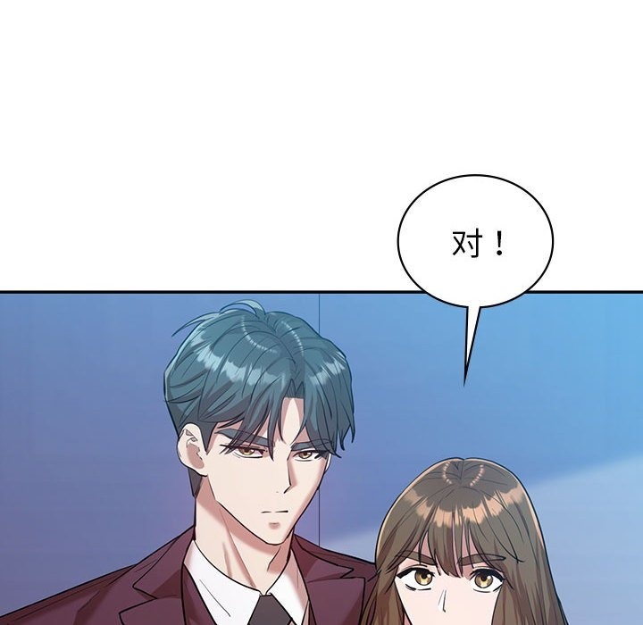 88P - 回不去的婚姻