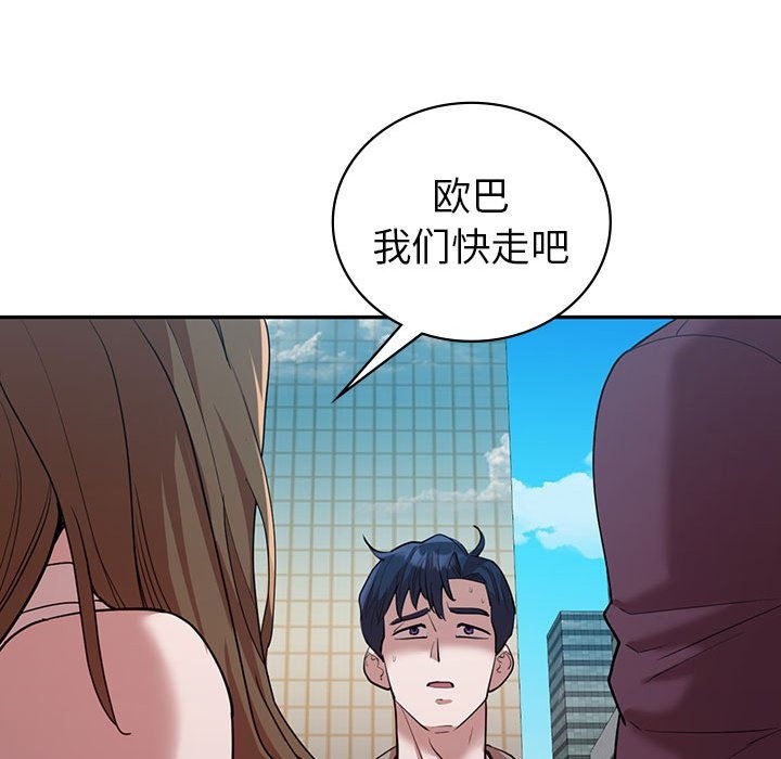 91P - 回不去的婚姻