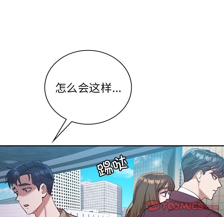 93P - 回不去的婚姻