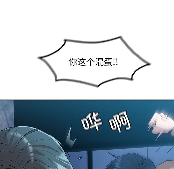 99P - 回不去的婚姻