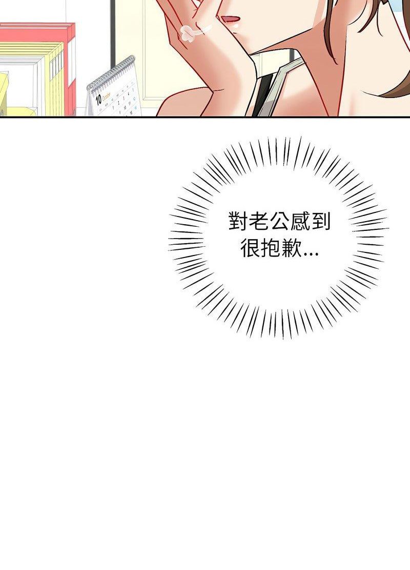 109P - 回不去的婚姻