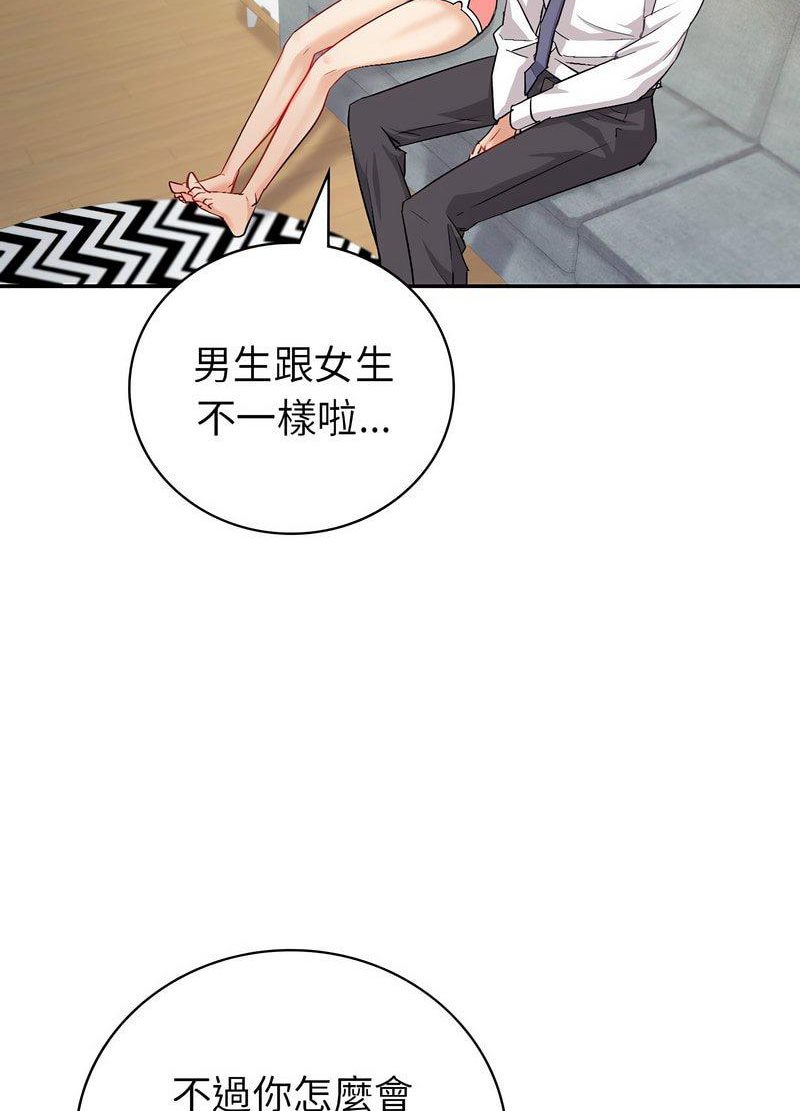 18P - 回不去的婚姻