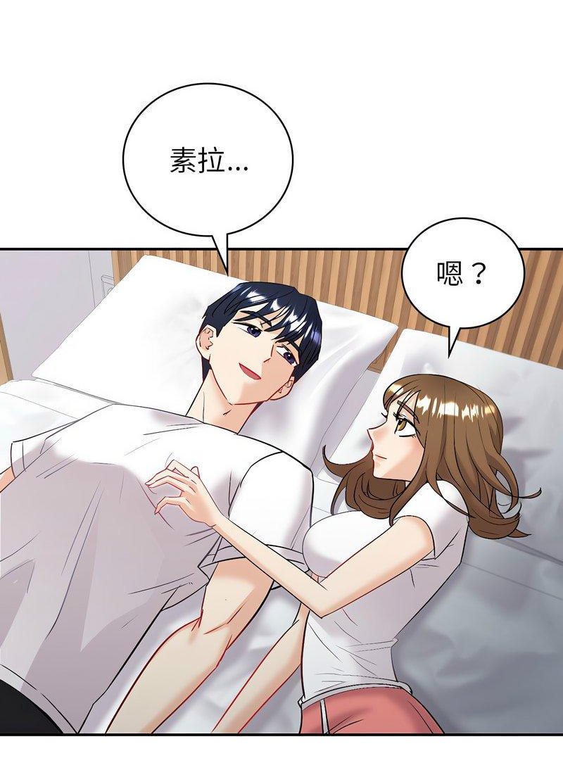 58P - 回不去的婚姻