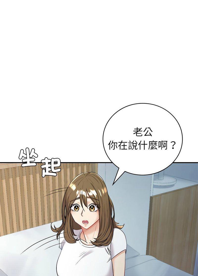 64P - 回不去的婚姻