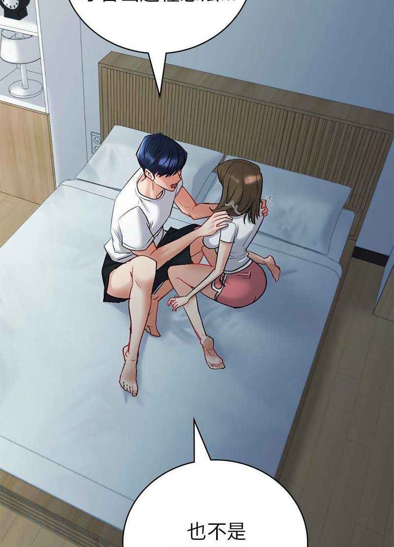 69P - 回不去的婚姻
