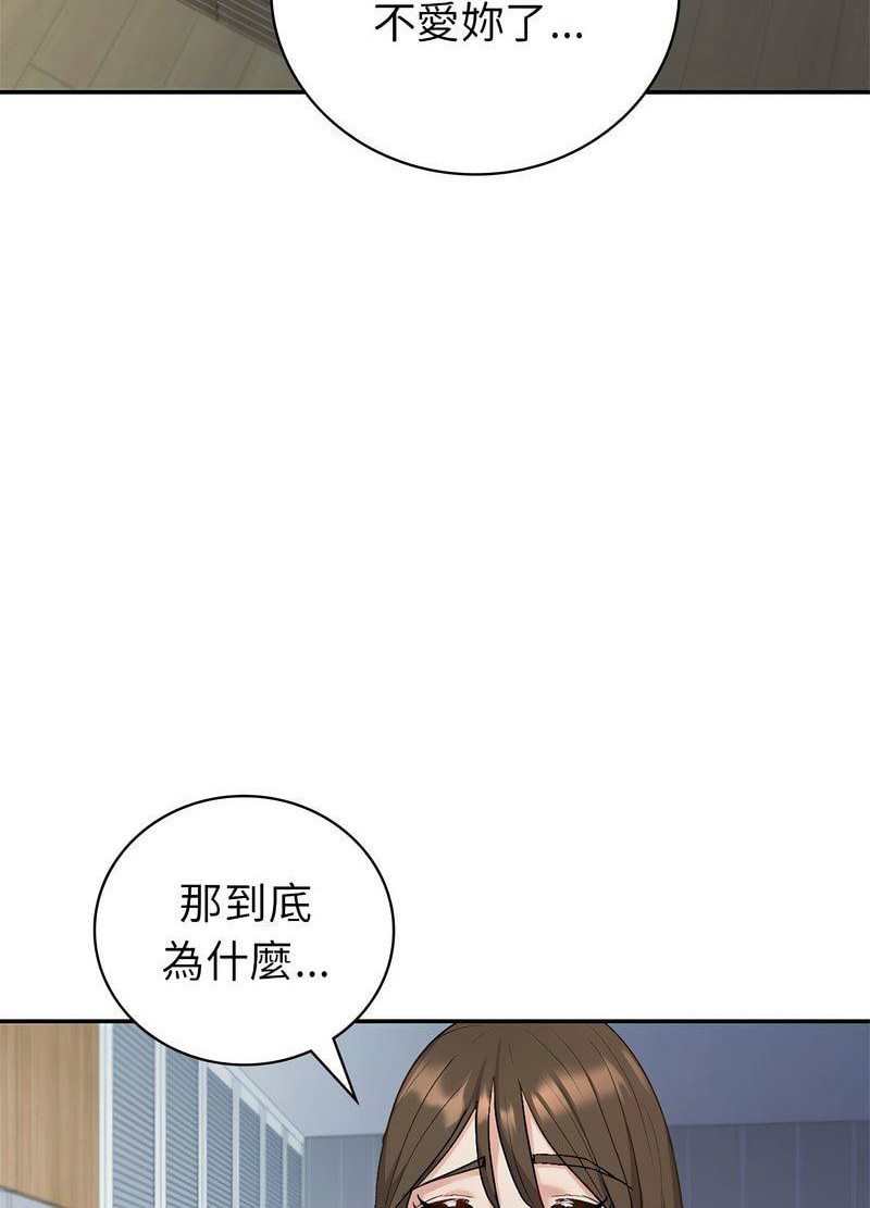 70P - 回不去的婚姻