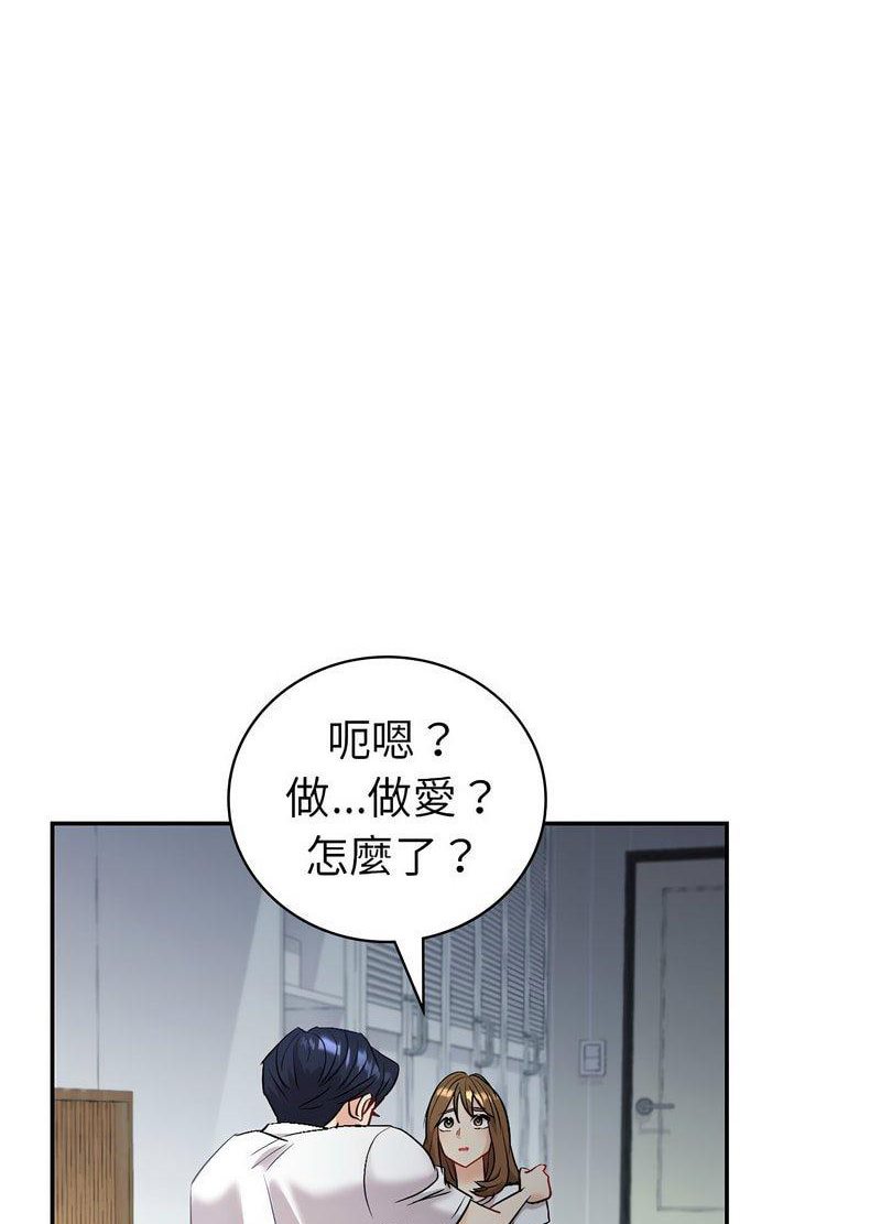 76P - 回不去的婚姻